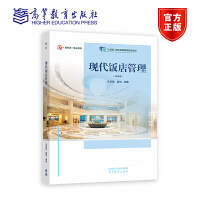 探索現代酒店管理的多維實踐與未來趨勢