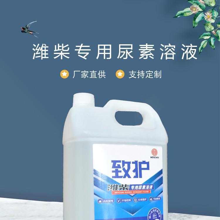 濰柴車(chē)用尿素 國(guó)五國(guó)六柴油車(chē)尾氣處理關(guān)鍵，助力降低油耗與合規(guī)排放