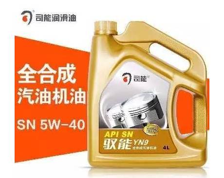 司能公司汽油機(jī)油獲API最新SN PLUS認(rèn)證，技術(shù)突破引領(lǐng)市場(chǎng)